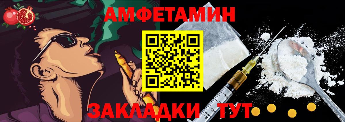 АМФ  Вход с VPN  Дальнереченск  Amphetamine 97% 