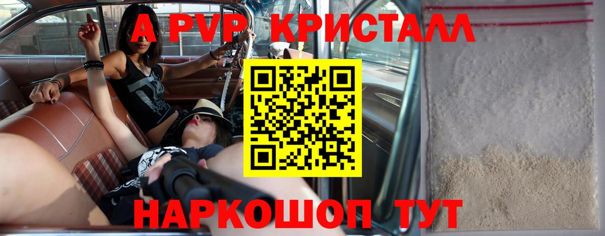 APVP крисы CK Дальнереченск