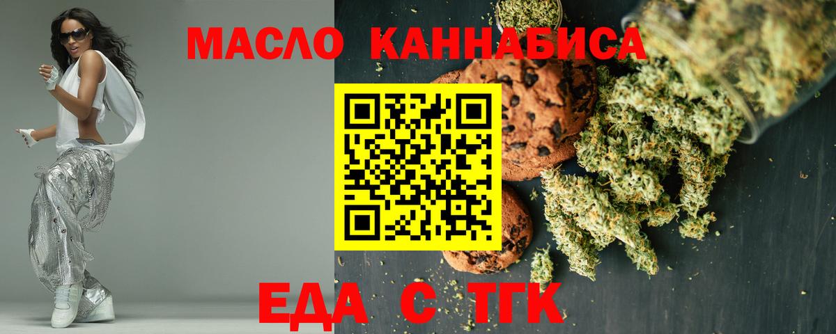 Cannafood конопля  Вход с VPN  Дальнереченск 