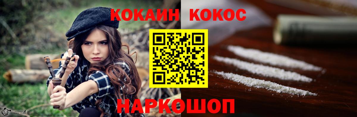 Дальнереченск  КОКАИН Эквадор  Cocaine 99%  Вход с VPN 