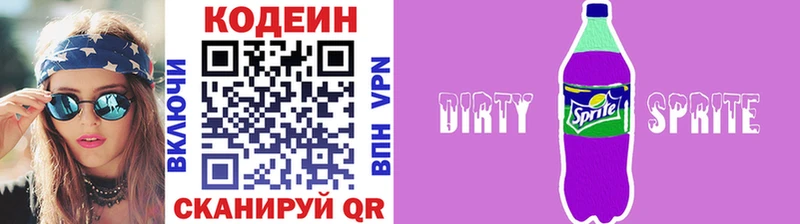 купить Дальнереченск KRAKEN ссылка Codein напиток Lean (лин)