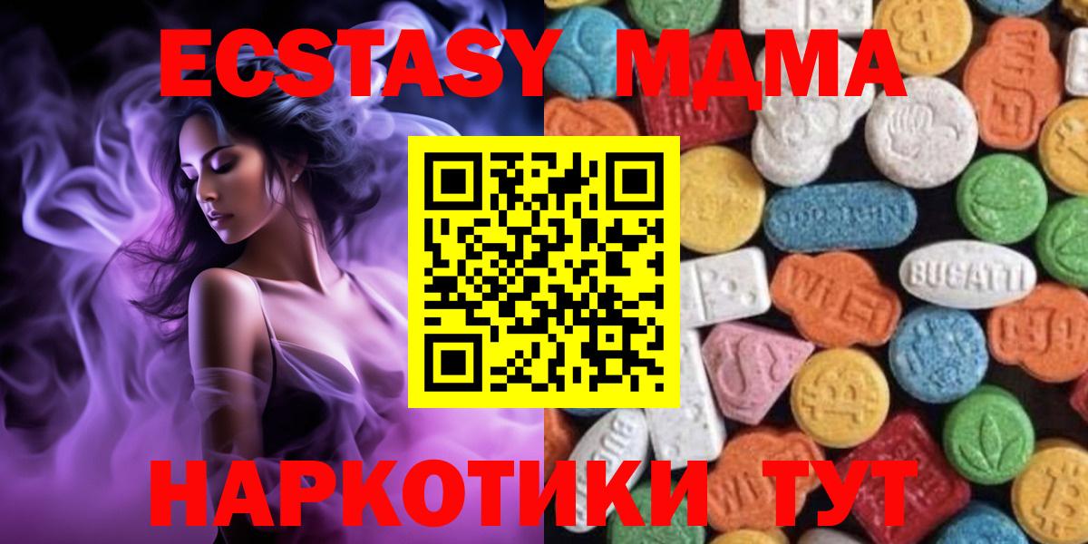 Дальнереченск  ЭКСТАЗИ mix  ЭКСТАЗИ  Экстази Дубай  Вход с VPN 