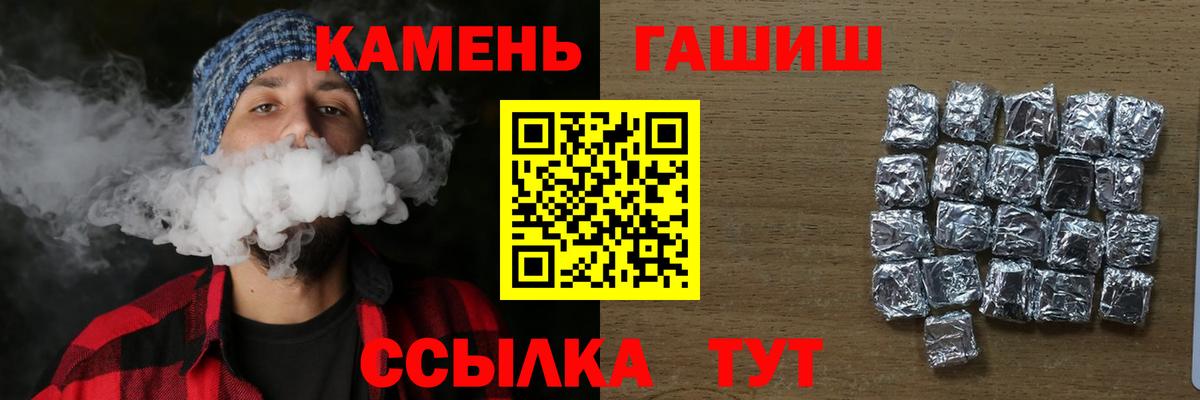 Гашиш гашик  ГАШ хэш  Дальнереченск  Вход с VPN 