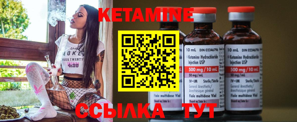 Кетамин ketamine Дальнереченск