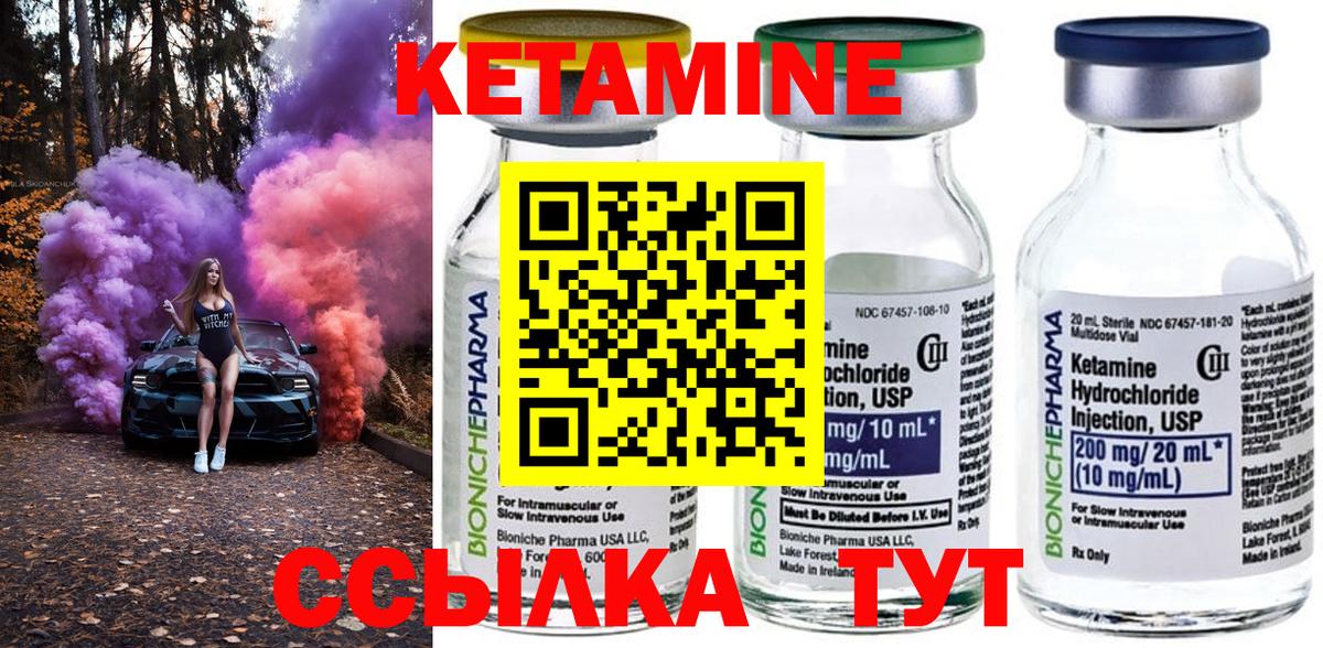 Дальнереченск  Кетамин ketamine  shop как зайти  Вход с VPN 