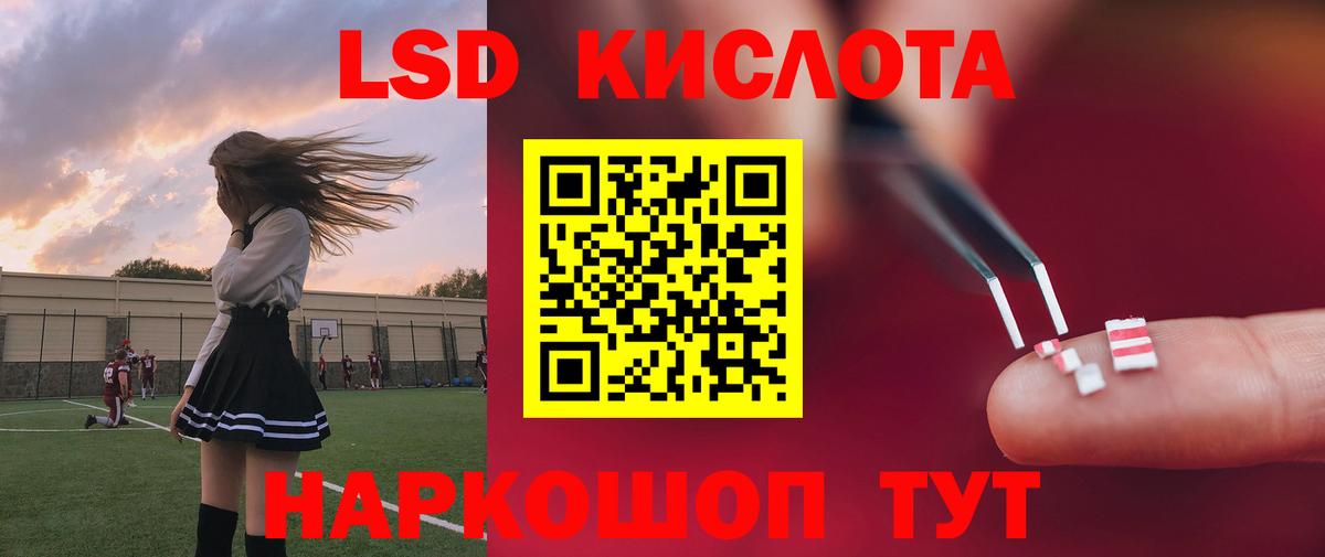 Лсд 25 экстази ecstasy Дальнереченск