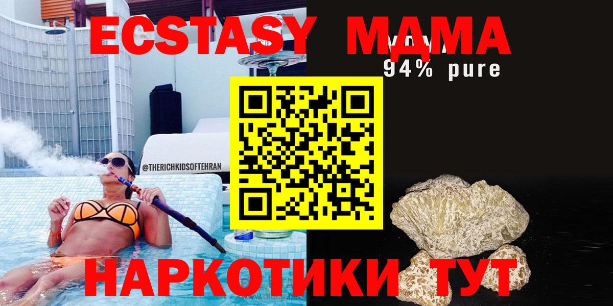 MDMA Molly  Вход с VPN  MDMA  Дальнереченск  MDMA молли 