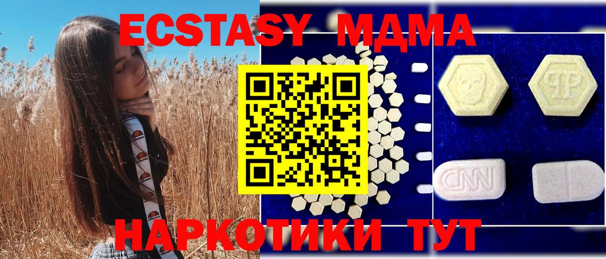 МДМА VHQ Дальнереченск