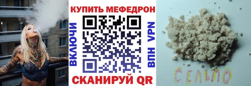 купить цена блэк спрут Меф mephedrone Дальнереченск