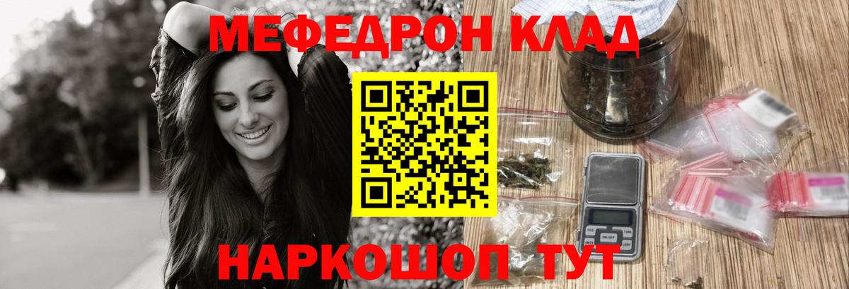 Мефедрон кристаллы  Вход с VPN  Меф  МЕФ  блэк спрут   Дальнереченск  МЯУ-МЯУ мяу мяу 
