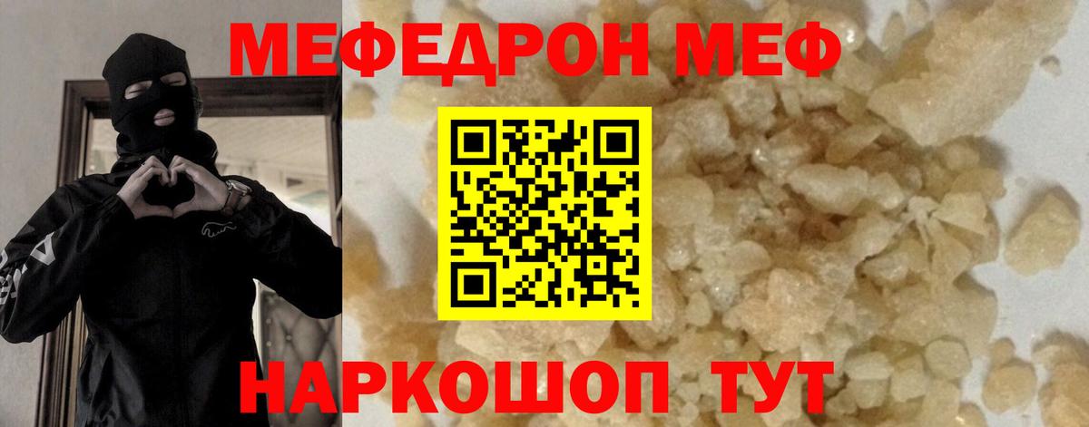 МЕФ мука Дальнереченск