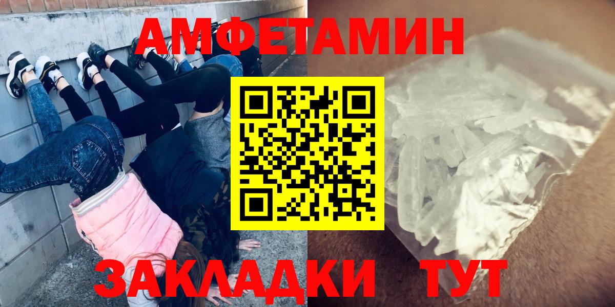 Дальнереченск  МЕТАМФЕТАМИН витя  Метамфетамин  МЕТАМФЕТАМИН витя  Вход с VPN 