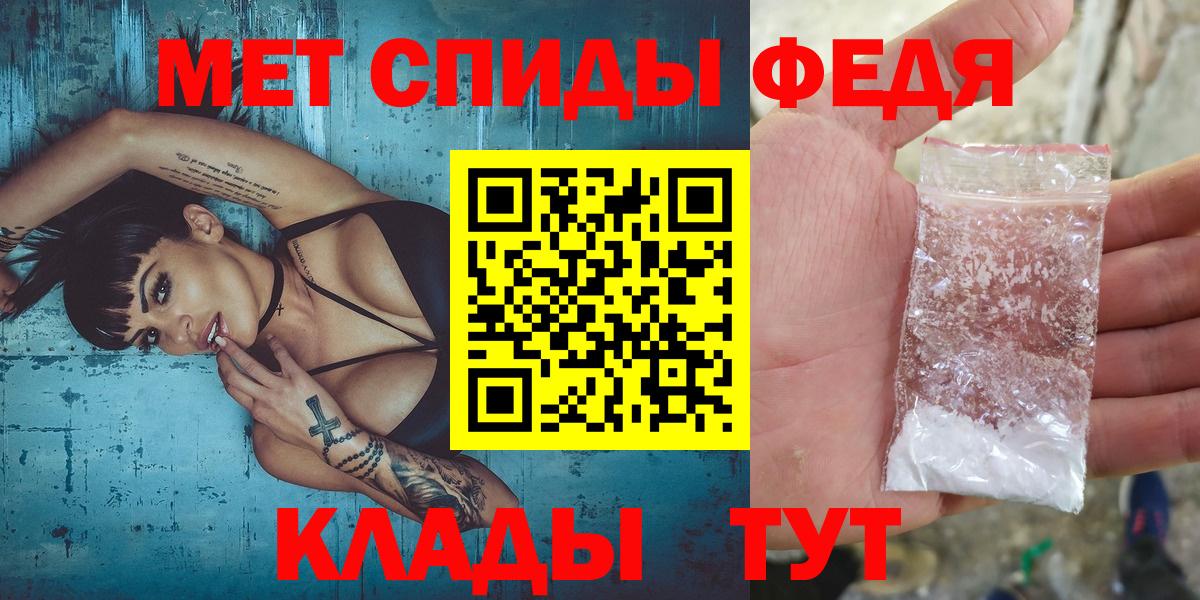 МЕТАМФЕТАМИН пудра Дальнереченск