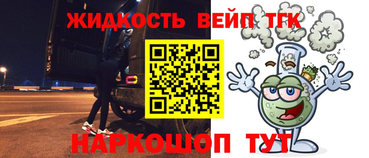 Дальнереченск  Дистиллят ТГК THC oil  Вход с VPN 