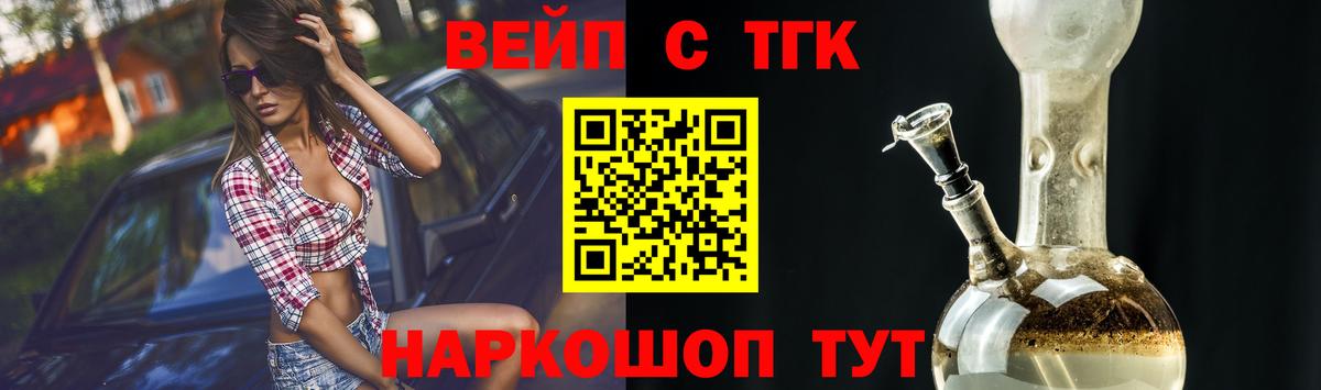 Дистиллят ТГК гашишное масло Дальнереченск